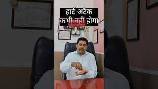 हरट अटक कभ नह हग
