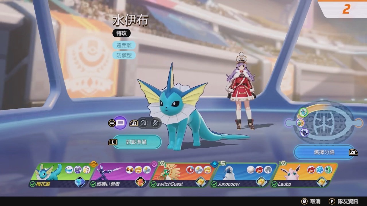 水伊布-Mina-寶可夢大集結