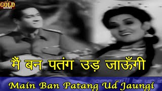 𝐌𝐚𝐢𝐧 𝐁𝐚𝐧 𝐏𝐚𝐭𝐚𝐧𝐠 𝐔𝐫𝐡 𝐉𝐚𝐨𝐧 𝐑𝐚 - Dupatta - 1952 - 𝗡𝗼𝗼𝗿 𝗝𝗲𝗵𝗮𝗻 - Noor Jehan , Ajay Kumar - 𝗩𝗶𝗱𝗲𝗼 𝗦𝗼𝗻𝗴