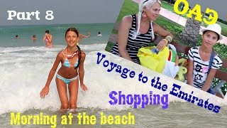 Beach Time & Shopping Uae Пляжный Влог Обзор Покупок Оае