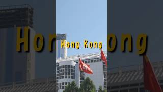 #shorts   #香港  #ドキュメンタリー映画 #ドキュメンタリー #香港#中国 #東洋#文化#ブルース・リー#風水 #旅行#67