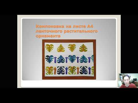 спецживопись Тема: Ленточный