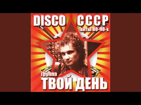 Твой день - Богиня любви