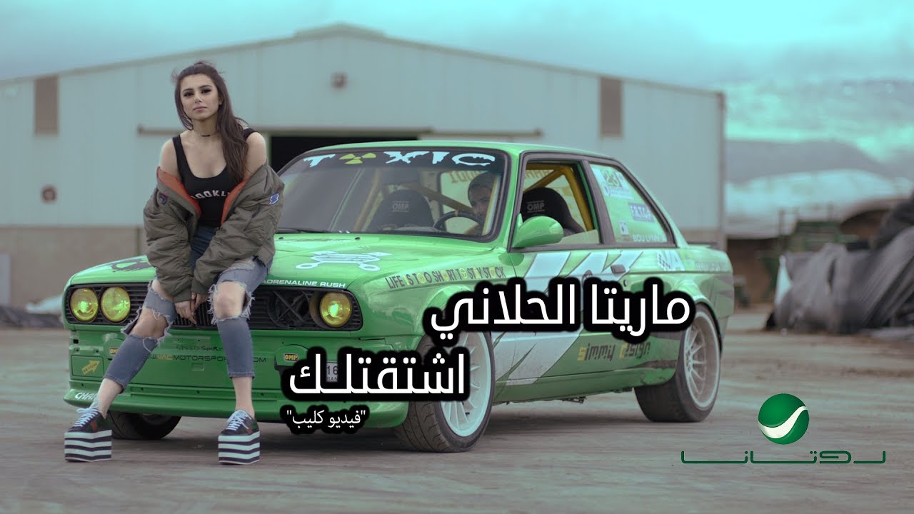Maritta Hallani ... Shtaatellak - Video Clip | ماريتا الحلاني ... اشتقتلــك - فيديو كليب