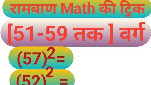 ट्रिक है या जादू | Easy Math Tricks | Short Trick | Maths Tricks #mathtricks #shorts