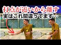 打点が近いから離せ!は間違い⁉︎ 勘違いしやすい大きな落とし穴とは…。 【テニス】【どくてに】