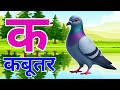 अ से अनार आ से आम, हिंदी वर्णमाला, अआइईउऊ, क से कबूतर,a se anar,aa se aam, हिंदीस्वरब्यंजन #kidssong