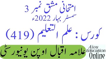 Aiou Code 419 Assignment No 3 Spring 2022 | Subject Education