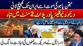 Dimona Nuclear Facility At Risk? Iran - Israel Tensions Reach A Dangerous Level 24 News 