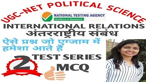 INTERNATIONAL RELATIONS QUESTIONS NTA UGC NET QUIZ|| POLITICAL SCIENCE PYQs AND EXPECTED QUESTION||