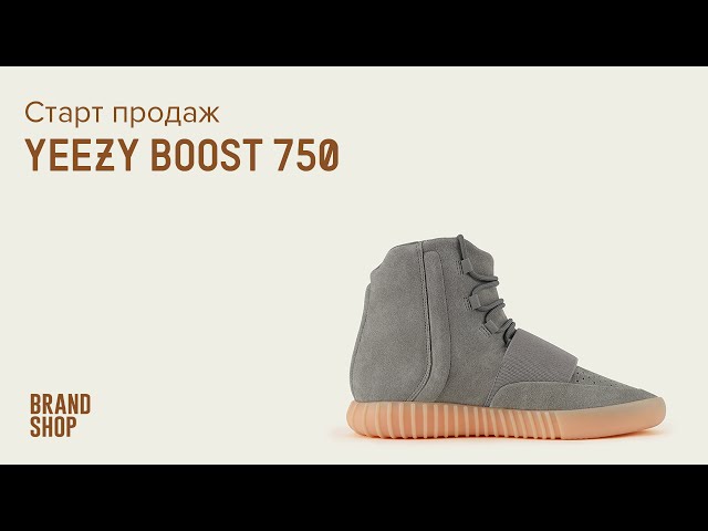 yeezy boost brandshop