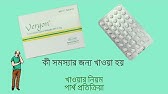 Vitabion Tablet Injection Review Youtube