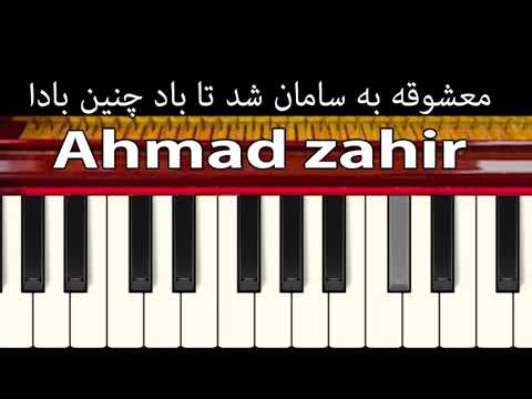   معشوقه به سامان شد تا باد چنین بادا