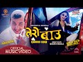 Tero bau  prakash ojha sirjana khatri haude maya ramsharan jangam  new nepali song 2021