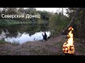 24 часа рыбалка на дикой реке / Люля кебабы на углях