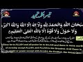 Learn and Memorize Six Kalimas Of Islam (6 Kalimas)#QuranHadeesNaat Mp3 Song