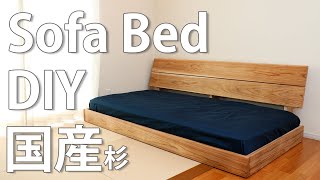 Making a Sofa Bed using Japanese Cedaraking a Sofa Bed using Japanese Cedar