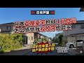 日本芦屋豪宅区“1亿元谜题”:它究竟值不值?我用侦探思维挖出了惊人真相!🕵️♂️