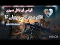 الياس هلال صبري نوي نظم سری لمبی و ر بلی کا 