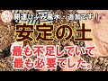 今こそやるべき開運の極意　日本式開運ひふみ風水　★追加です　土！　たぶん、最も不足していて、今最も取り入れたい安定のエネルギーなんです！