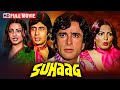 शश कप र और अम त भ बच चन ब ल कबस टर ह द म व Suhaag Full Hindi Movie Rekha Parveen Babi HD 