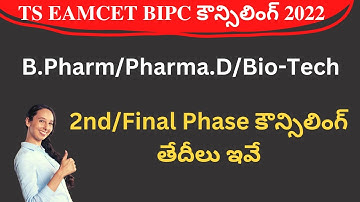 TS EAMCET BIPC counselling 2022 b pharmacy 2nd counselling dates update | TS EAMCET bipc 2022