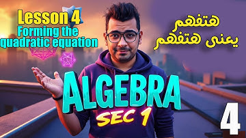 #Sec1Math |  Algebra   |  كل أفكار الدرس في فيديو واحد  | Forming Quadratic Equation |  #حل_المعاصر