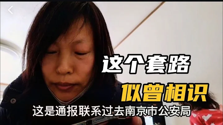 海外華人成為電信詐騙目標，全程拆解騙子套路，海外華人不得不防 - 天天要聞