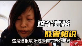 海外华人成为电信诈骗目标，全程拆解骗子套路，海外华人不得不防