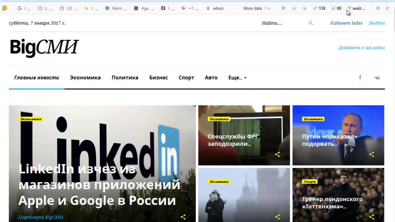 Заработок На Новостном Сайте BigSmi com