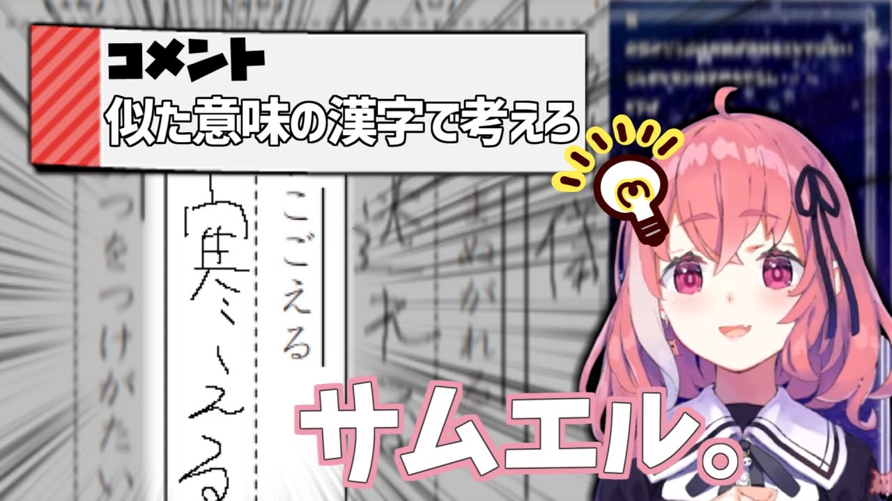 不登校jk笹木咲 Vs 中 高校生で習う漢字テスト Youtube