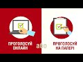 Бюджет участі Полтавської області - 2018