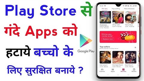 Google play Store me Parental Control kaise on kare|How to Enable Google Play Store Parental Control