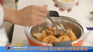 1060707【悠遊台北新聞】全民大煮廚 型男廚師示範海鮮燉飯(記者 朱允嘉)