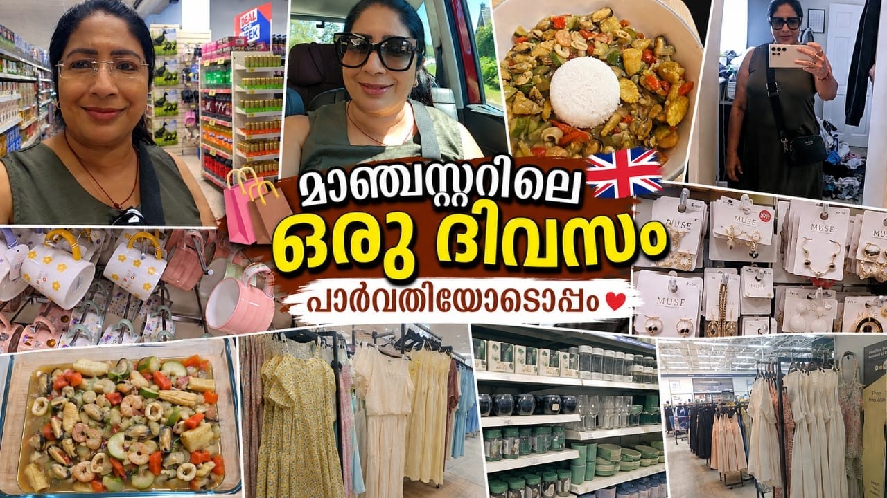 പാർവതിയോടൊപ്പം ഷോപ്പിംഗ് & ഹൈ പ്രോട്ടീൻ ഡിന്നർ/ Shopping Day With Parvathy