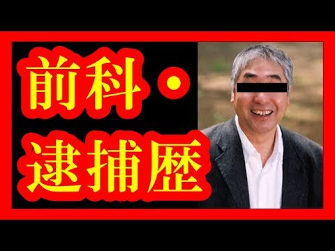 【裏話】実はあの人も！前科・逮捕歴のある芸能人・有名人 ＰＡＲＴ９【メダカの芸能通信】