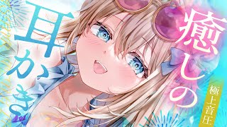 Macoto ASMR まこと。の配信のサムネイル画像