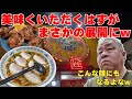 【大阪グルメ　堺市　らーめん　醤（ジャン）】カラアゲの美味いラーメン屋！勿論ラーメンもむっちゃ美味い！