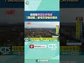 國際事務與兩岸