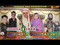 JAVERIA E LOGA MANGANI O BIRTHDAY PATI BALOCHI FAMILY VLOG FULL ENJOY Javeria Funny Video
