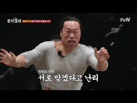 밀실에 갇힌 돈키호테!  빨간 버튼의 비밀은…? | 돈키호테 The Don Quixotes EP.6