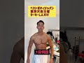 プロテインは1日何杯?