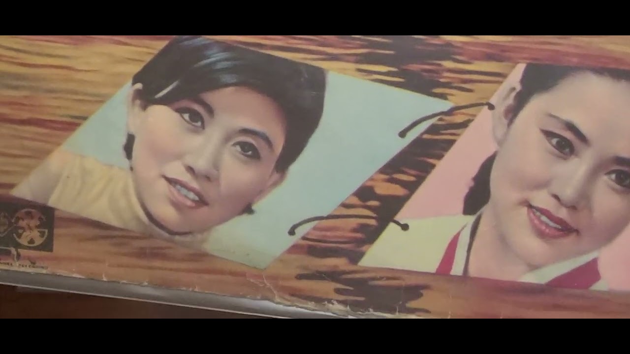 송춘희 섬아가씨