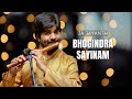 Bhogindra sayinam  ja jayanth  kuntalavarali  maharaja swathi thirunal  carnatic flute concert