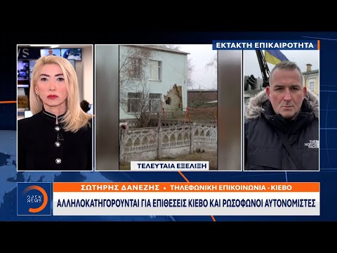 Έκτακτη είδηση: Εκρήξεις