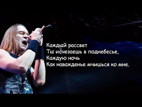 Кипелов песня весы