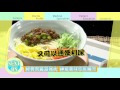 20170522  健康好生活  專家私房料理小幫手 拌飯拌麵都搞定