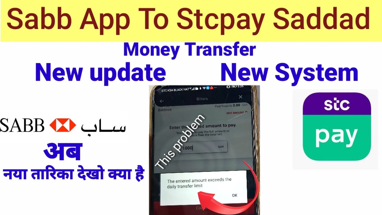 Sabb Mobile To Stcpay Saddad Number Money Transfer Problem Amount sabb-mobile-to-stcpay-saddad-number-money-transfer-problem-amount