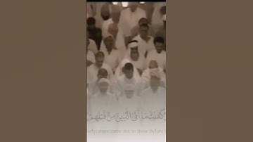 #سعود_الشريم#مقطع#من#سورة#الذاريات#خشوع#quran