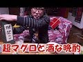 超マグロと酒な晩酌【飯動画】【飯テロ】【酒動画】